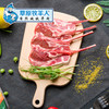 有机羊肉礼盒 羊蝎子 羊腿块 原切羊排 商品缩略图1