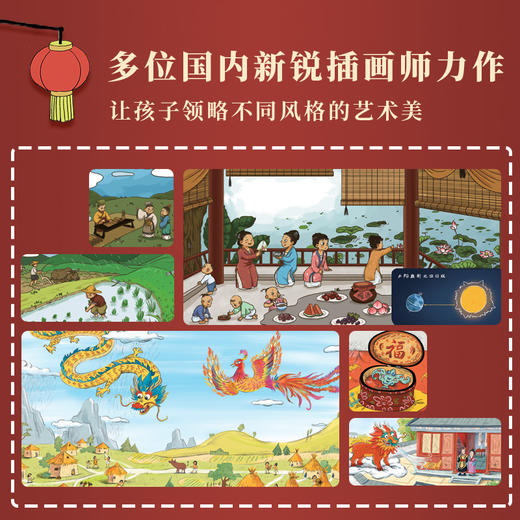 亲亲科学图书馆：这就是中国（共10册） 科普绘本图画书 商品图4