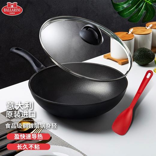 双立人拉利尼雷托雅炒锅不粘锅中式炒菜锅燃气灶专用28cm 商品图0