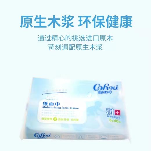可心柔V9整箱40包*40抽 商品图1