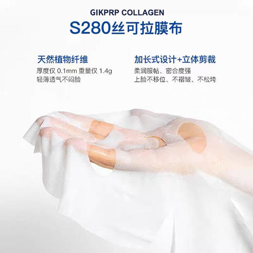 日本PRP血清胶原蛋白面膜21片 商品图6