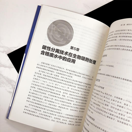 重金属废水生物处理新技术 商品图5