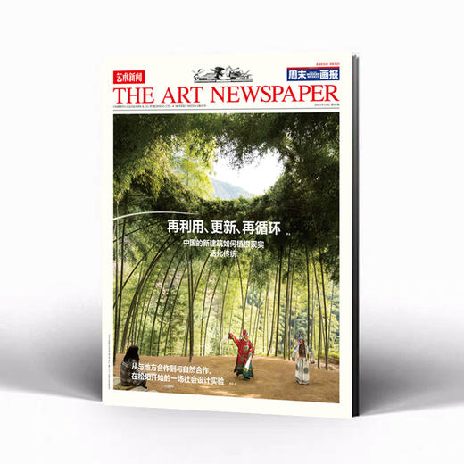 艺术新闻中文版 2021年11月刊第91期 商品图0