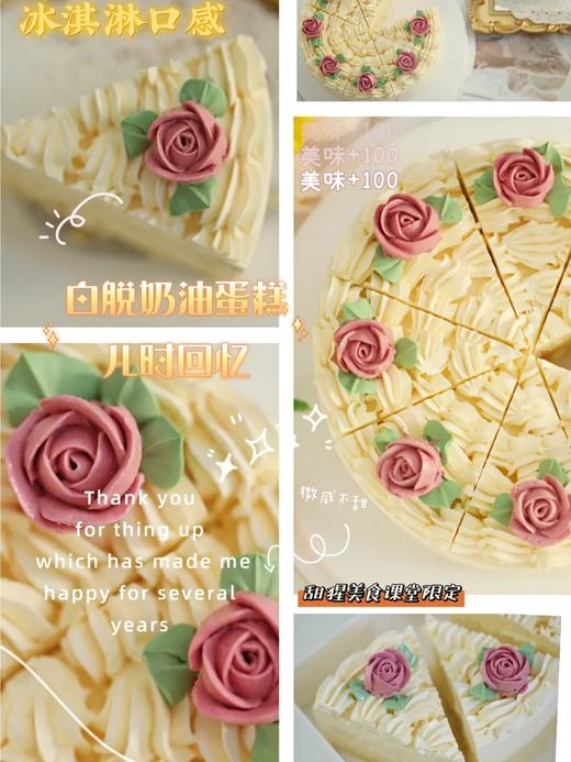 复古老式咸奶油蛋糕 商品图1