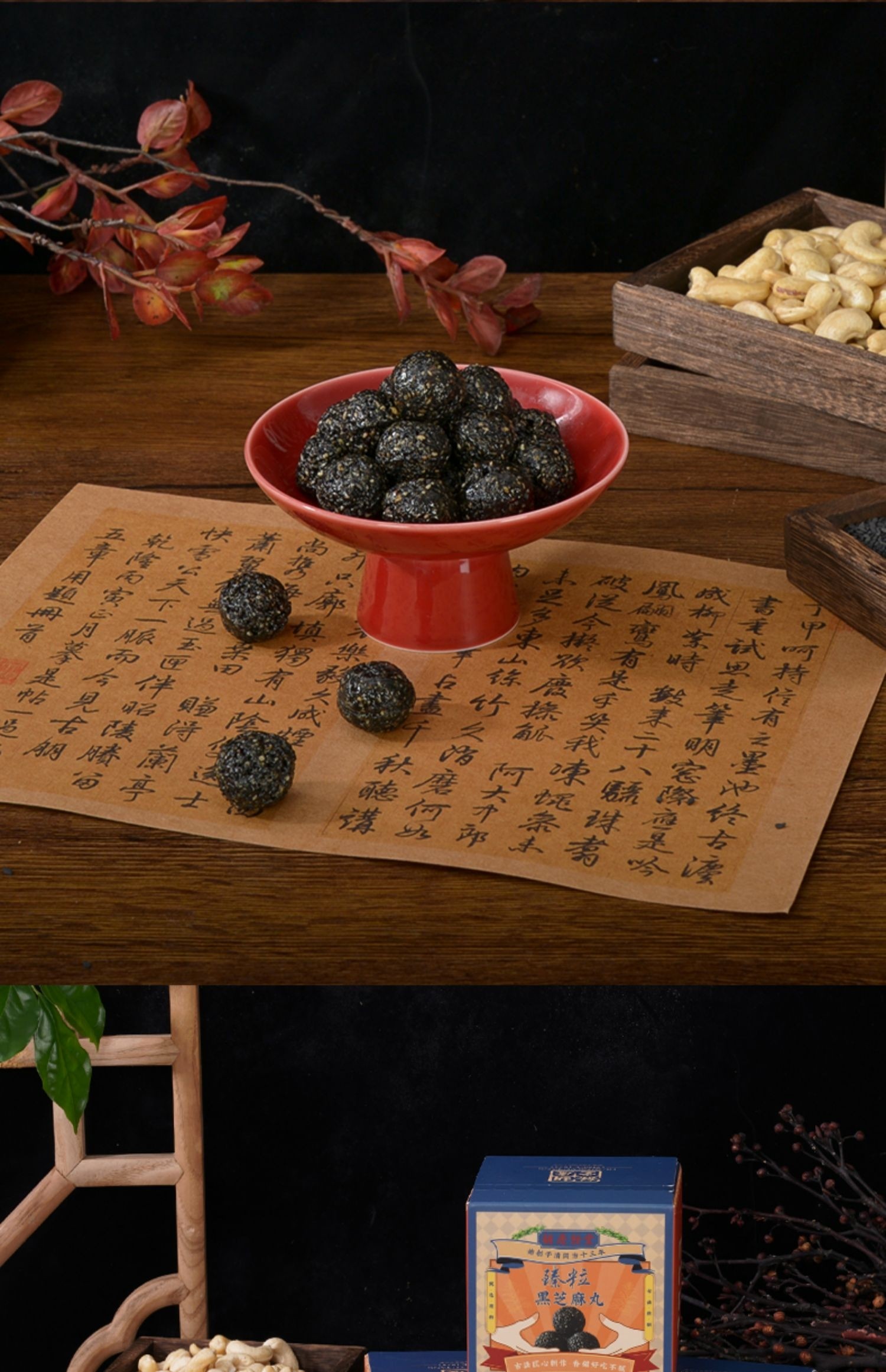 江南药王胡庆余堂新款黑芝麻丸新口味新包装古法炮制乌黑亮发拯救发际