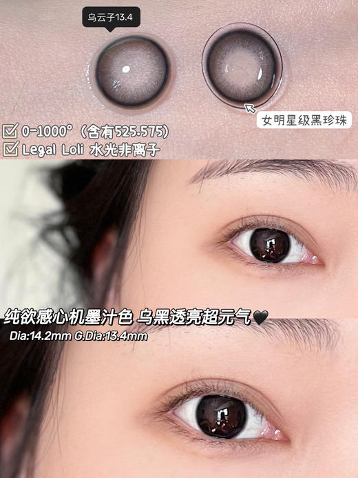 Legal loli 乌云子14.2 商品图7