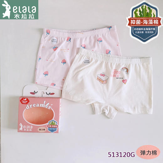 衣拉拉儿童平角内裤女童内裤不夹pp精棉四角裤宝宝裤头中大童短裤 商品图2