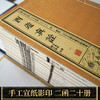 【崇贤藏珍】《西游真诠》（2函20册）康熙三五年吴郡崇德书院藏板 商品缩略图1