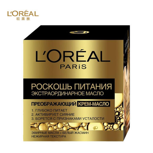 欧莱雅 小蜜罐金致臻颜花蜜奢养面霜50ml 提拉紧致 淡纹抗皱（版本随机发） 商品图1