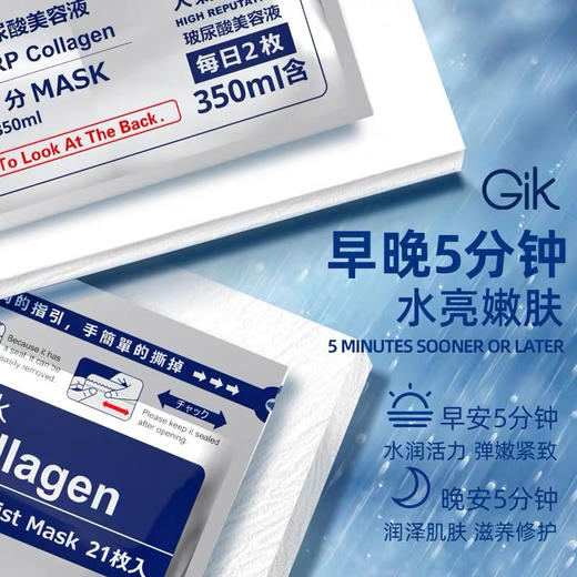 日本PRP血清胶原蛋白面膜21片 商品图2