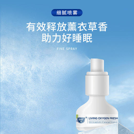 【新西兰睡眠神器】BXF活氧清新睡眠喷雾薰衣草睡眠喷雾轻轻喷两下安睡一整晚安眠舒缓帮助精油舒缓安眠植物精华成分安全放心 商品图3