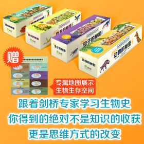 100种秘密系列墙书（全4册）5岁+ 1.8m思维导图长卷 一张纸讲透10亿年生物演化史