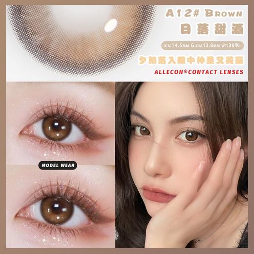 AlleCon A12#Brown日落甜酒【年抛】 商品图3