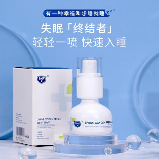 【新西兰睡眠神器】BXF活氧清新睡眠喷雾薰衣草睡眠喷雾轻轻喷两下安睡一整晚安眠舒缓帮助精油舒缓安眠植物精华成分安全放心 商品图0