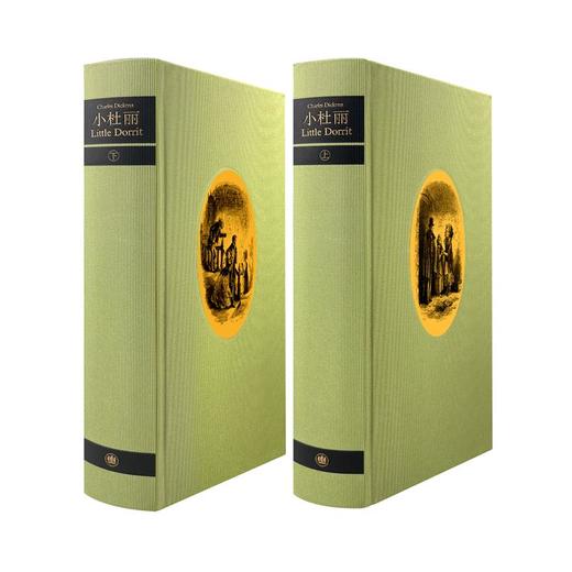 小杜丽 插图珍藏本(全2册) 商品图1