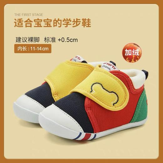 【秋冬学步鞋】卡特兔crtartu经典秋冬男宝宝儿童宝宝软底机能鞋学步鞋女宝宝加绒婴儿鞋 商品图3