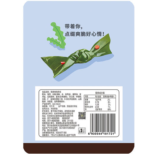 【79任选12】酸辣味海带结150g/袋 商品图3