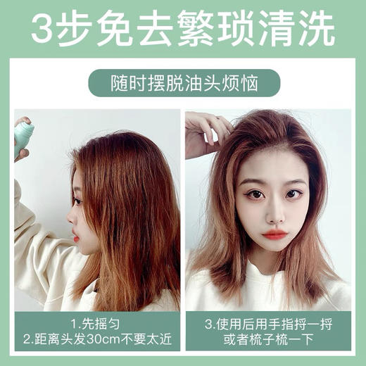 Spes免洗空气感蓬松干发喷雾2瓶组合！150ml/瓶 懒人蓬蓬喷雾高颅顶秘诀    0301返团 商品图6