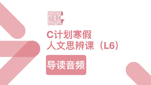 寒假L6导读 商品图0