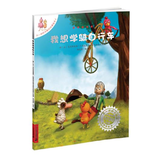 不一样的卡梅拉第二季动漫绘本1-12·套装共12册 [3-6岁] 商品图2