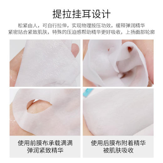 【好物推荐~超值5盒装！】QMHUT泉美小屋紧致提拉V脸双挂耳小V脸面膜塑颜瓜子脸补水保湿每盒5片 商品图2