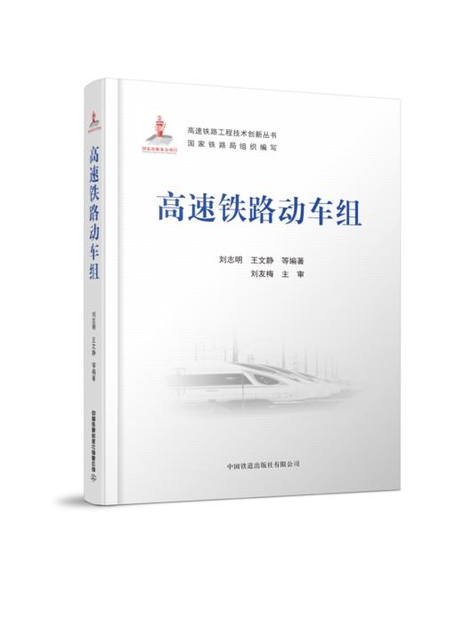 27782 高速铁路动车组 商品图0