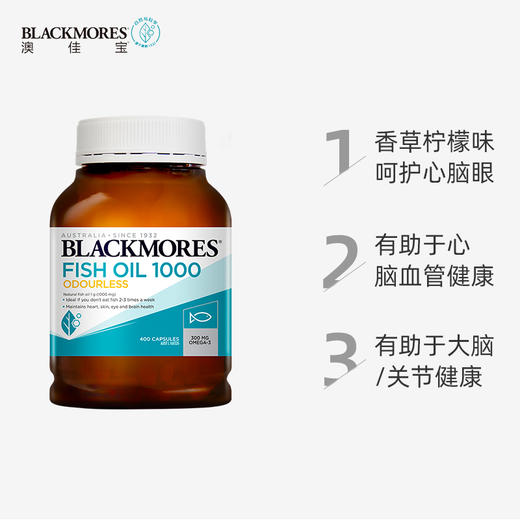 【保税仓】澳佳宝无腥味深海鱼油软胶囊1000mg400粒 商品图1