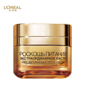 欧莱雅 小蜜罐金致臻颜花蜜奢养面霜50ml 提拉紧致 淡纹抗皱（版本随机发）