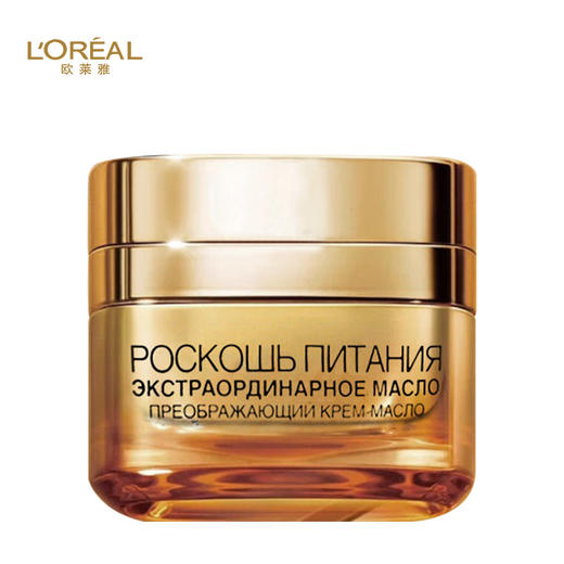 欧莱雅 小蜜罐金致臻颜花蜜奢养面霜50ml 提拉紧致 淡纹抗皱（版本随机发） 商品图0