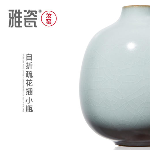 汝窑怀福花器  花瓶 商品图3