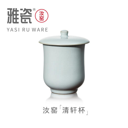 汝窑清轩杯  办公杯 商品图0