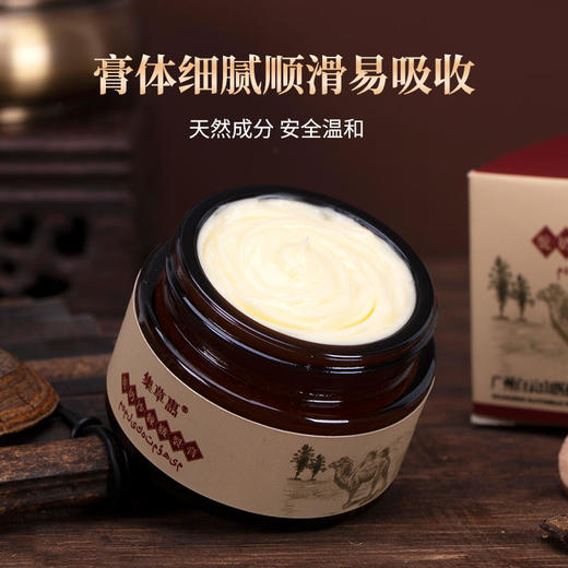 【呵护你的手足】白云山集草惠驼奶沙棘皲裂膏干裂膏防止干裂脱皮老茧修护肌肤 商品图2