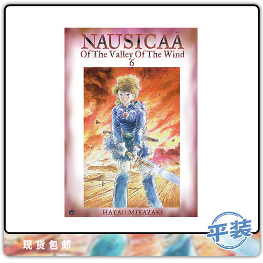 合集 风之谷 Nausicaa Valley Wind Vol 6 英文原版 商品图0