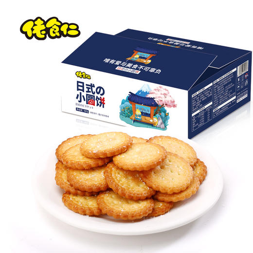 佬食仁日式の小圆饼 商品图0