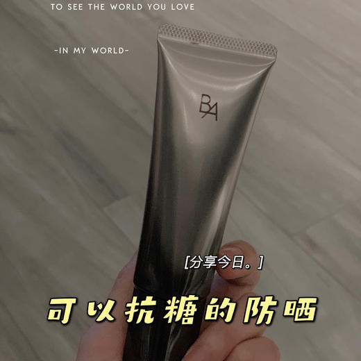 专柜890 日本POLA宝丽黑BA赋颜晨光精华防晒乳霜45g SPF50+ 抗老防晒 商品图1