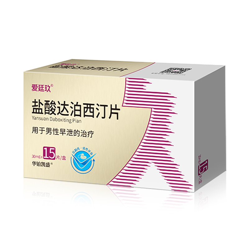 爱廷玖盐酸达泊西汀片15片*30mg