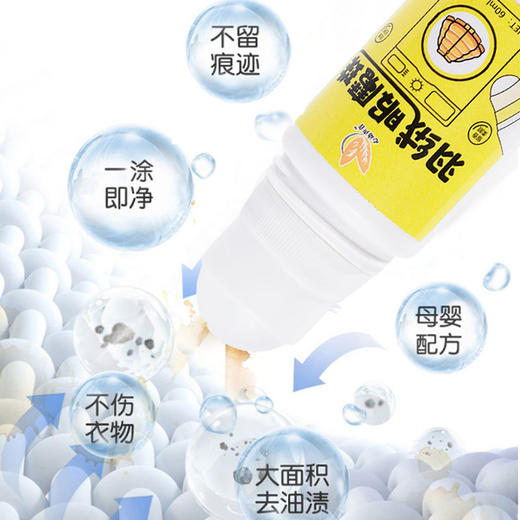【拍1发5瓶】网红爆款羽绒服魔珠干洗剂 衣物去渍笔衣物去污滚珠去油王 商品图1