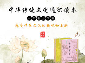 中国传统文化经典故事