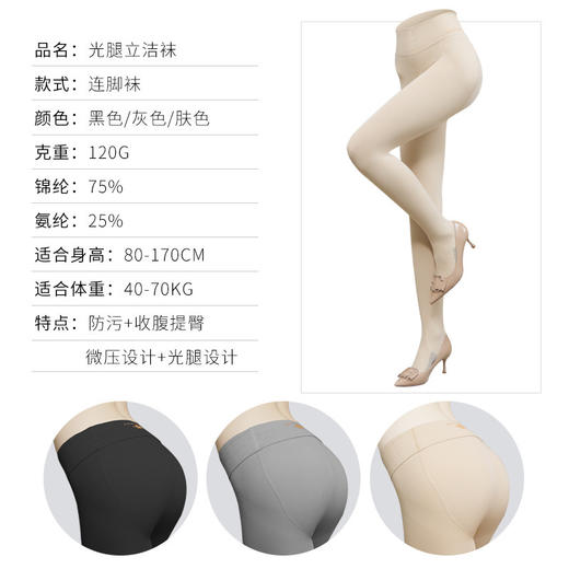 BB-0029古琪时黛光腿立洁袜 秋冬光腿连脚高腰收腹显瘦防勾丝打底裤 商品图1
