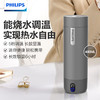 飞利浦便携式烧水壶小型旅行加热杯自动保温一体养生电热烧水杯AWP2792 商品缩略图0