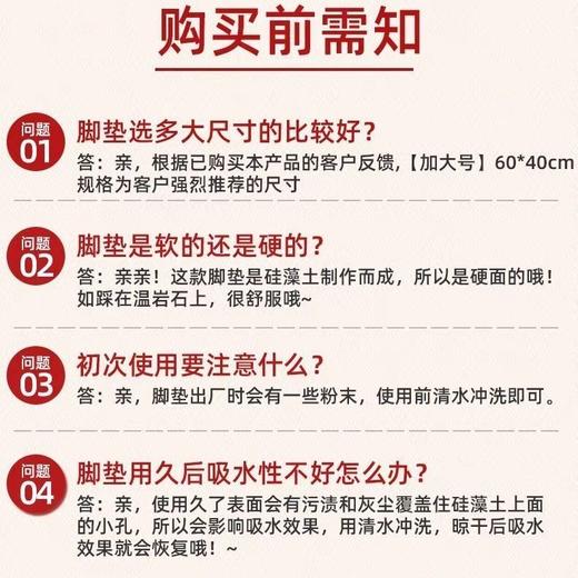 硅藻泥吸水垫  防滑速干卫浴门口卫生间厕所浴室脚垫 商品图5