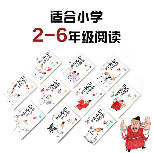 成语里的历史故事 商品图2