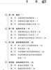 监管场所结核病防治技术指南 中国防痨协会 中国疾病预防控制中心结核病预防控制中心 编著9787117319126人民卫生出版社 商品缩略图4