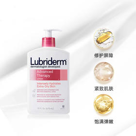 强生lubriderm露比黎登水润身体乳女夏A醇保湿滋润润肤乳液473ml