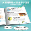 【4-10岁】亲亲科学图书馆：好奇心大百科（全7册）科普绘本图画书 商品缩略图4