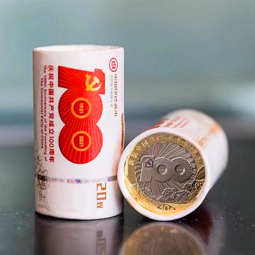 2021年JD百年纪念币（整卷）（包邮）