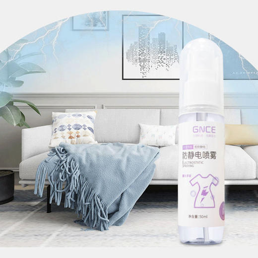 【1秒去静电！摆脱静电烦恼】72小时长效防静电，性质温和母婴安全，一瓶在手全家通用，头发去除静电喷雾衣物柔顺剂洗衣液～ 商品图4