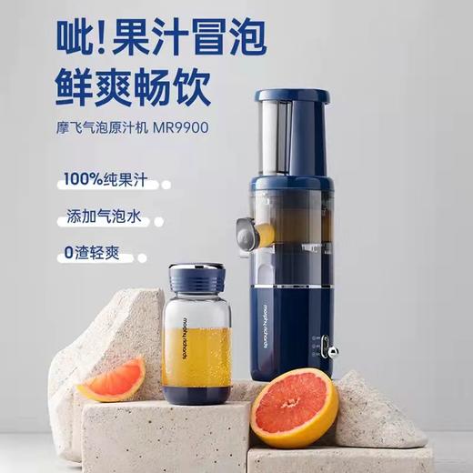 摩飞全自动气泡原汁机小型渣汁分离 商品图1