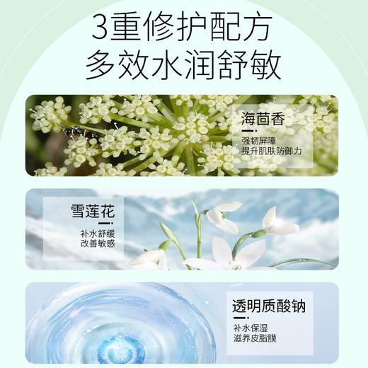 新品推荐【植贝植萃润颜保湿套盒】海茴香九件套补水保湿护肤品套装化妆品水乳套装学生女 滋润水乳面霜眼霜秋冬护肤「情人节礼物」 商品图7