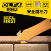 日本OLFA爱利华开箱刀安全刀拆箱刀拆快递神器美工刀 商品缩略图0